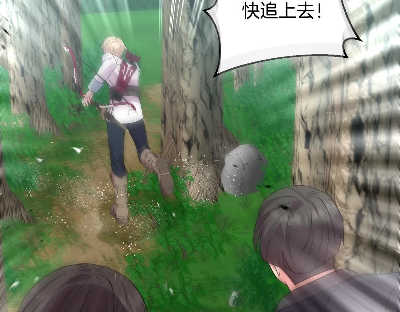 第46话 狩猎开始 第137页