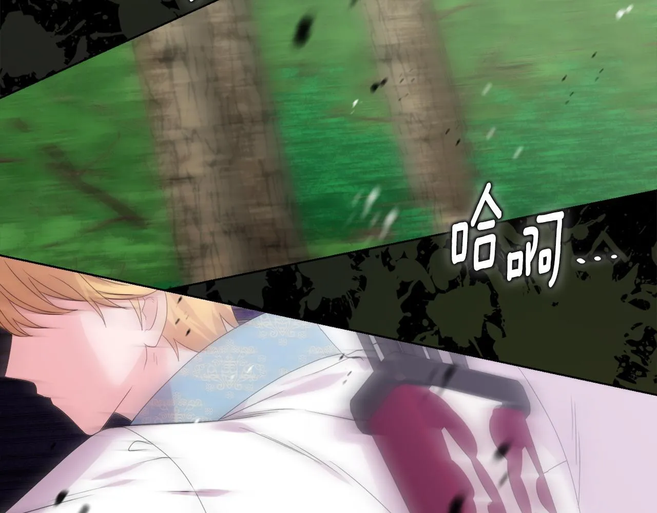 第46话 狩猎开始 第141页