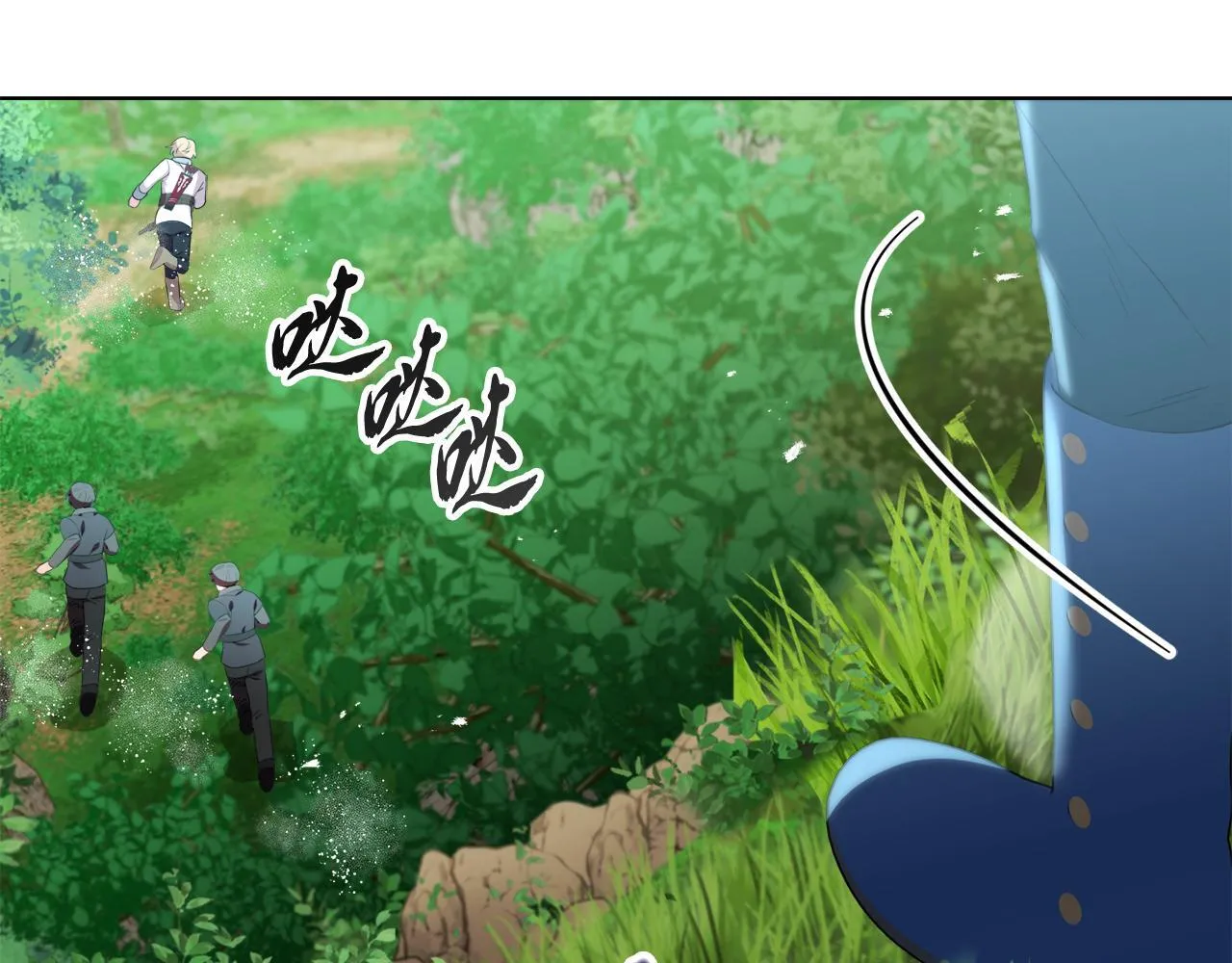 第46话 狩猎开始 第145页