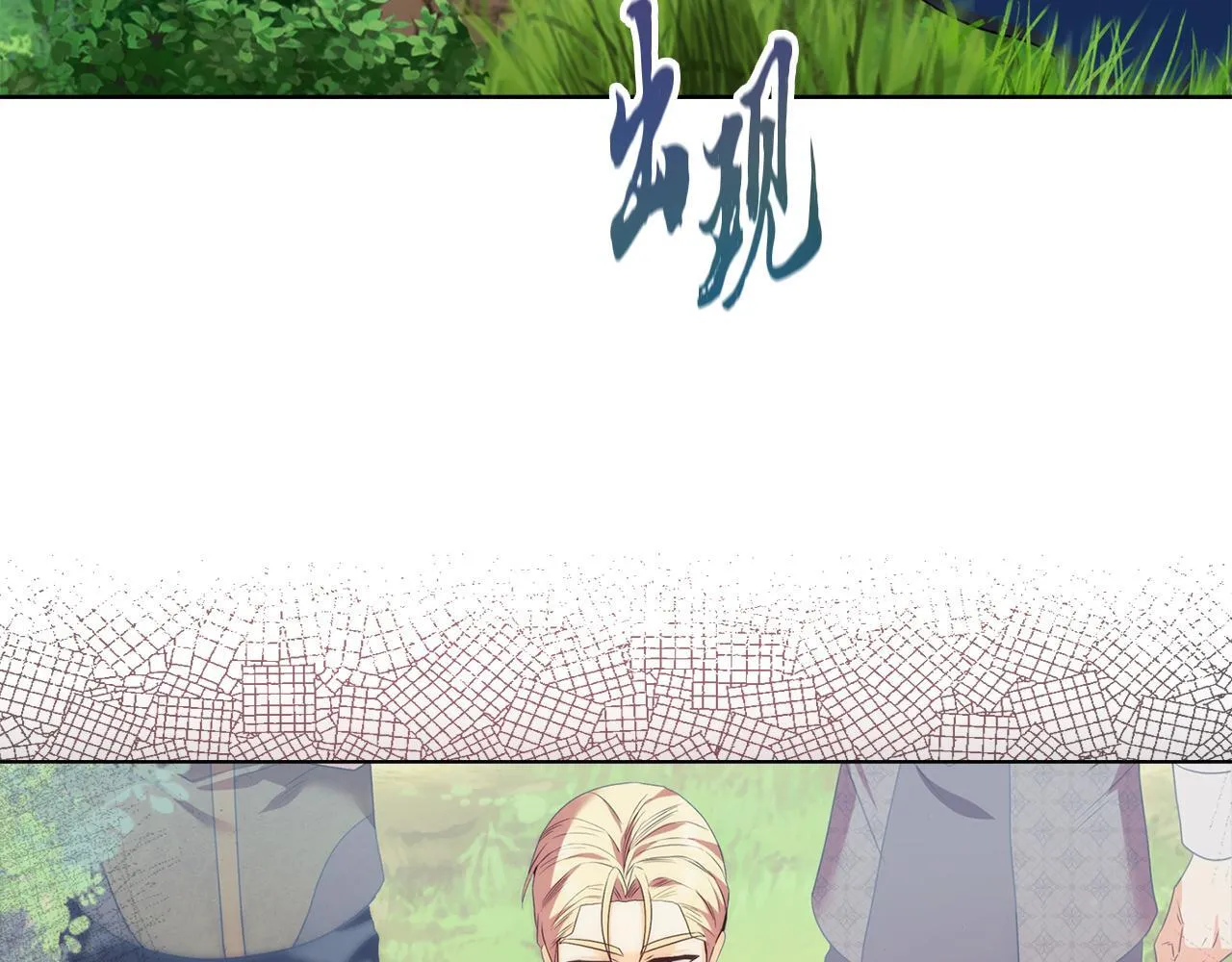 第46话 狩猎开始 第146页