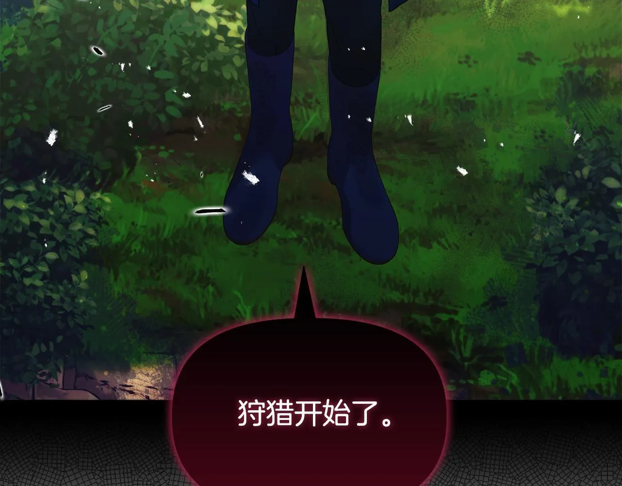第46话 狩猎开始 第148页