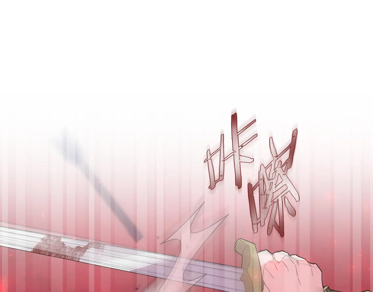 第47话 意外来客 第8页