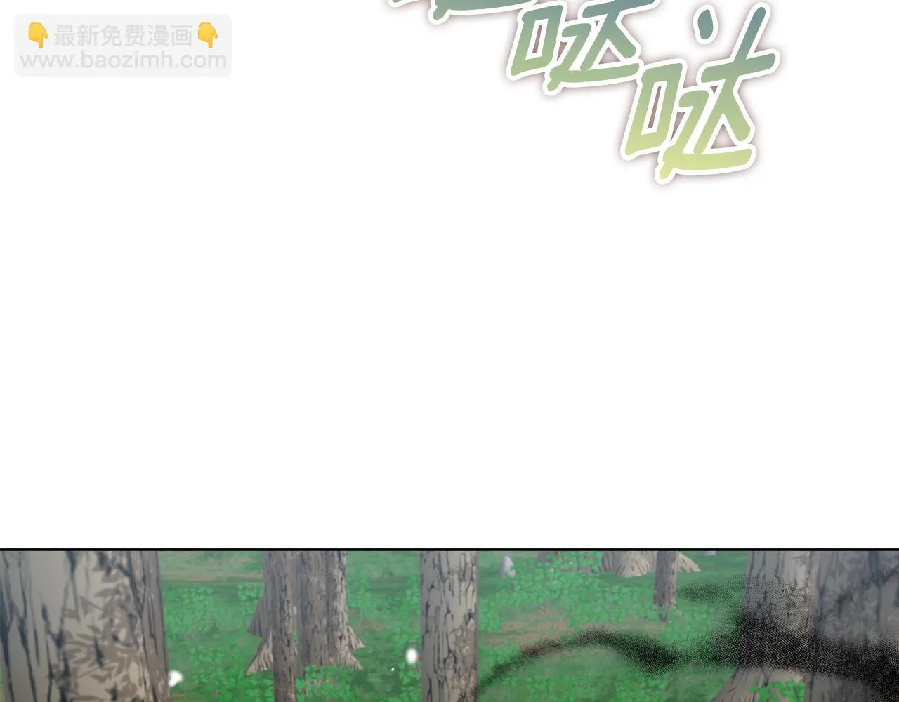 第47话 意外来客 第22页