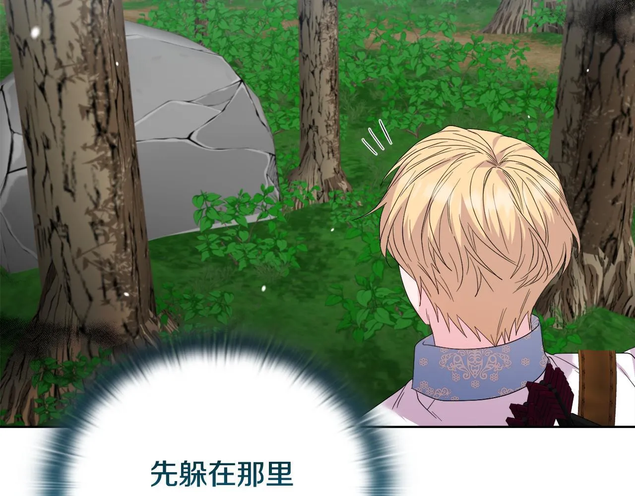 第47话 意外来客 第23页