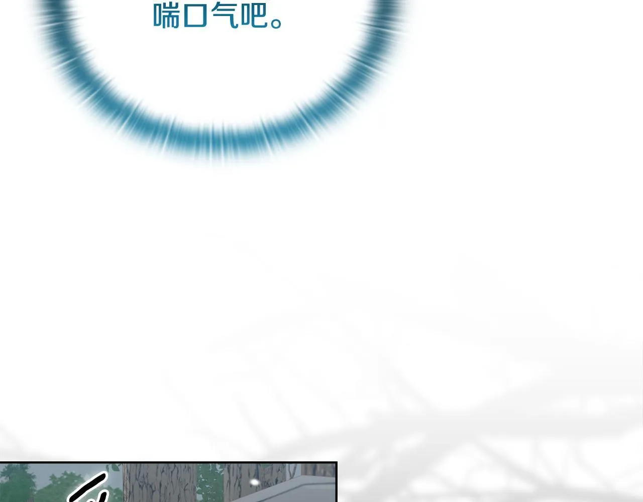 第47话 意外来客 第24页