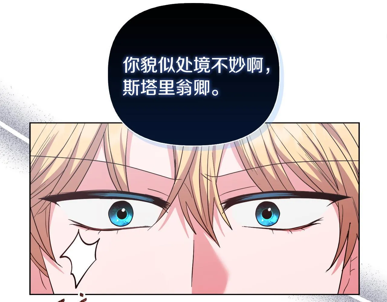 第47话 意外来客 第27页