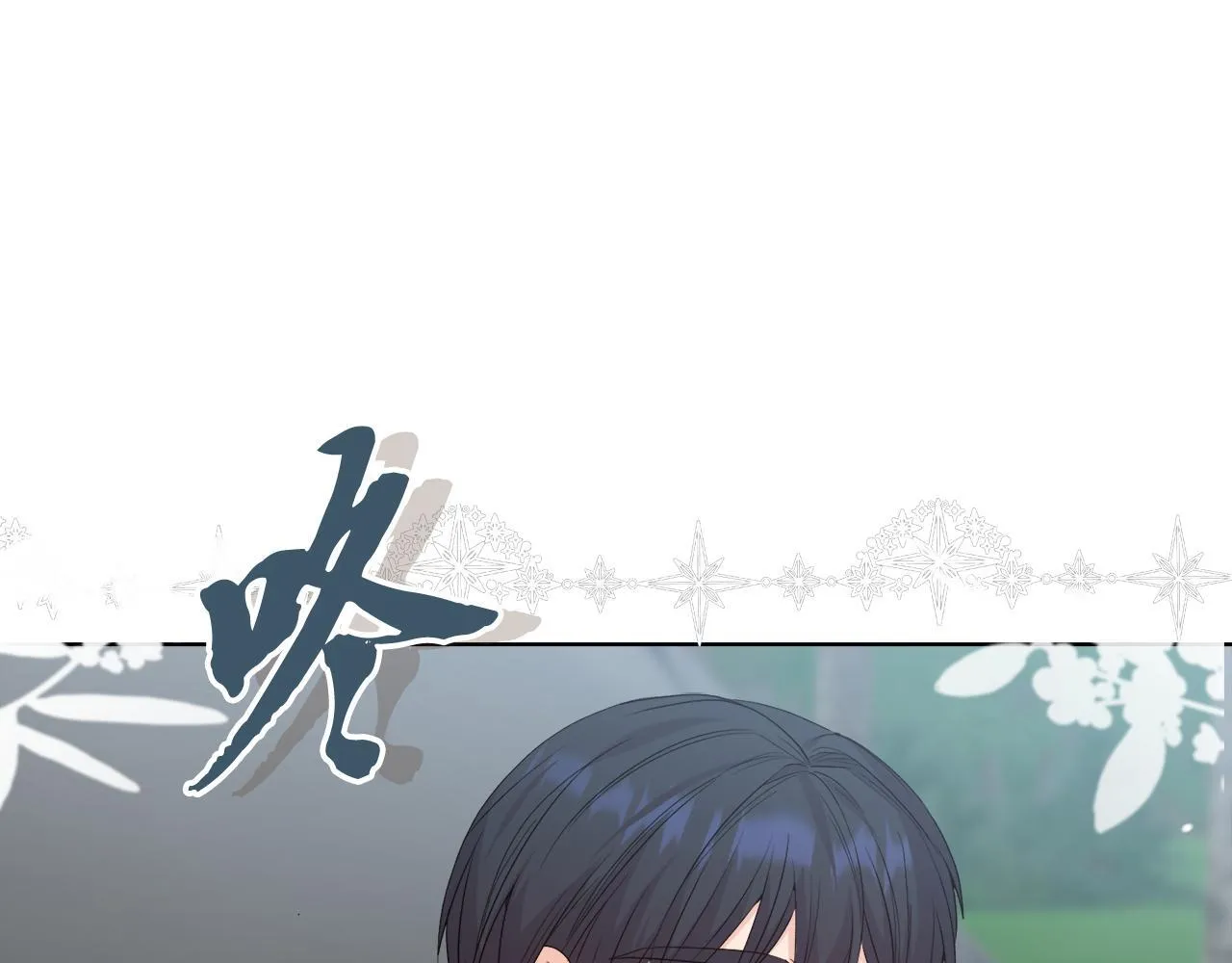 第47话 意外来客 第29页