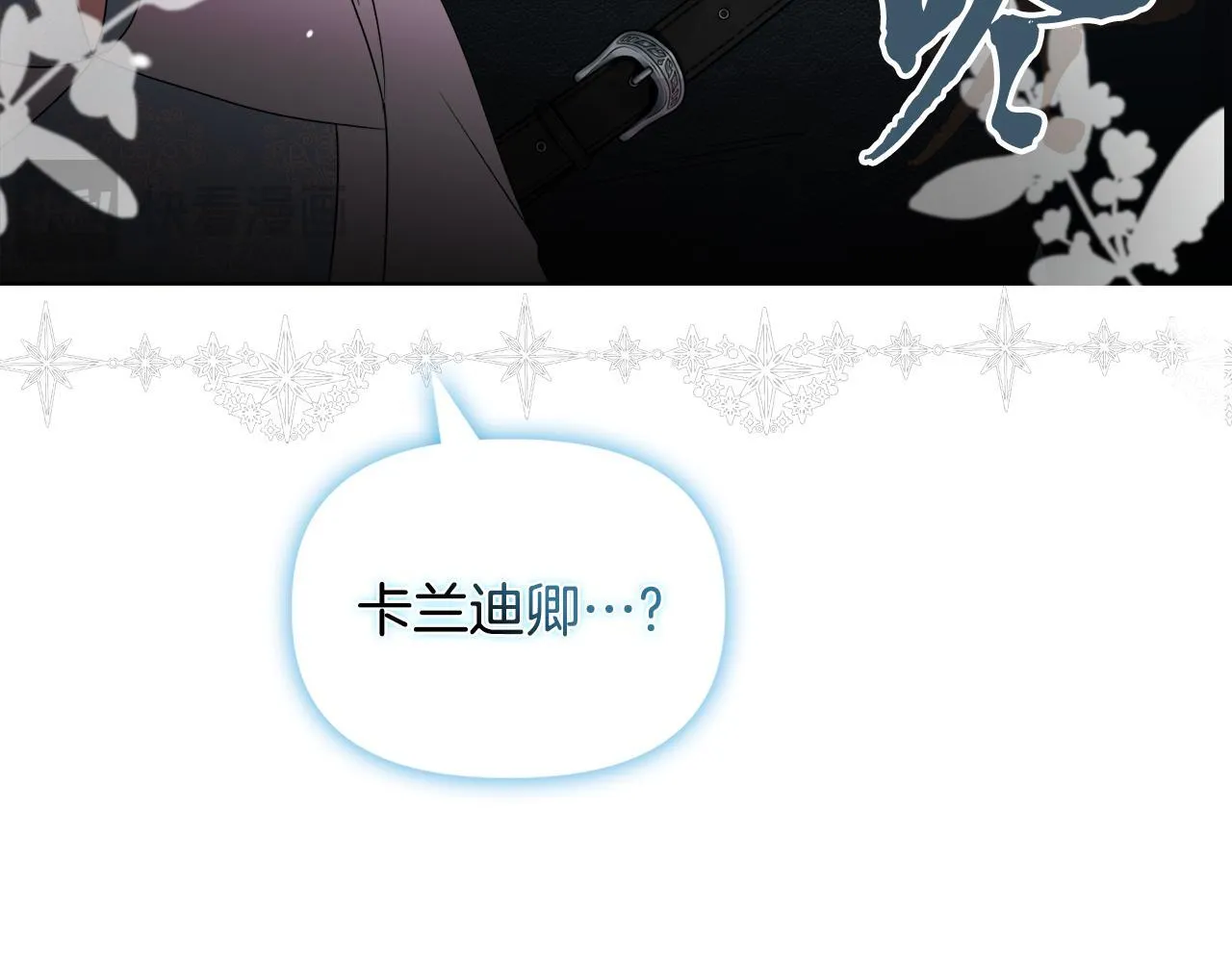 第47话 意外来客 第31页