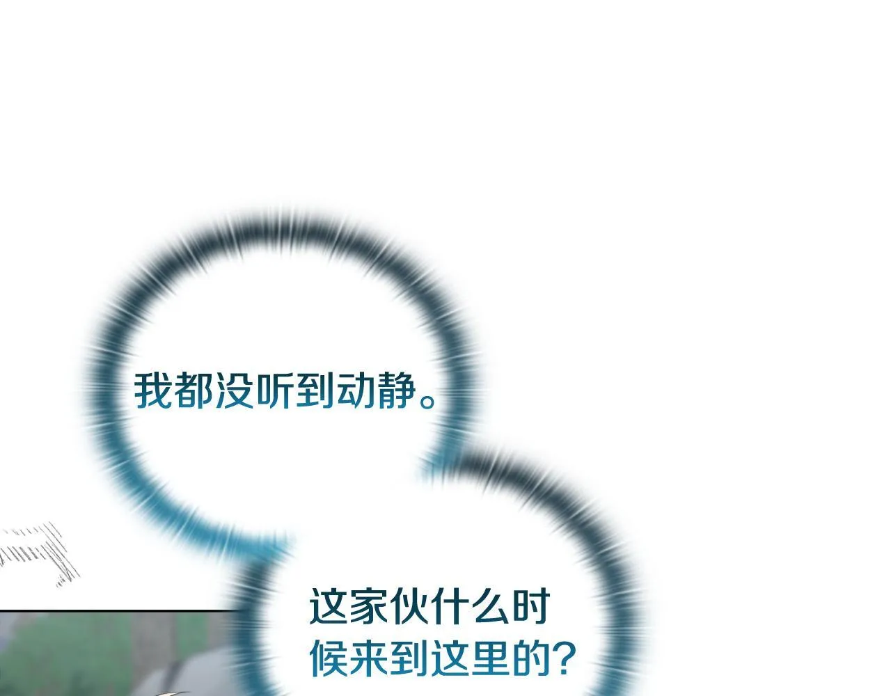 第47话 意外来客 第37页