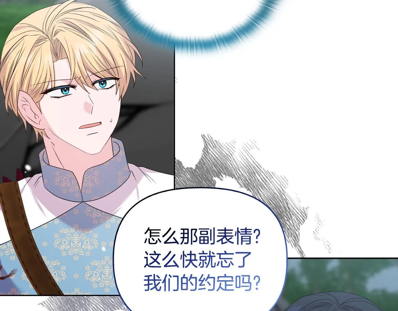 第47话 意外来客 第38页