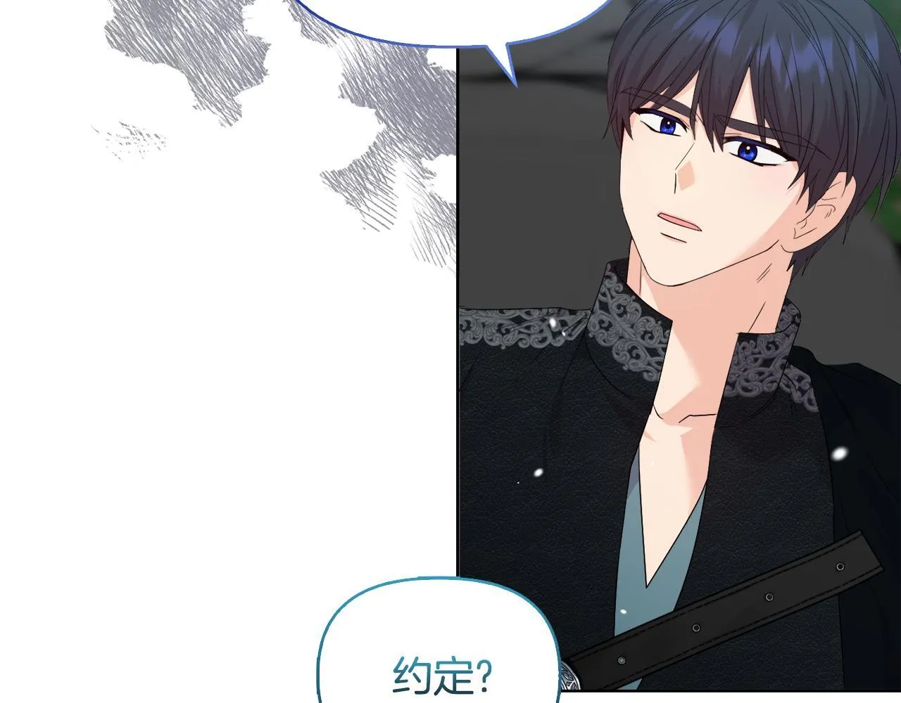 第47话 意外来客 第39页