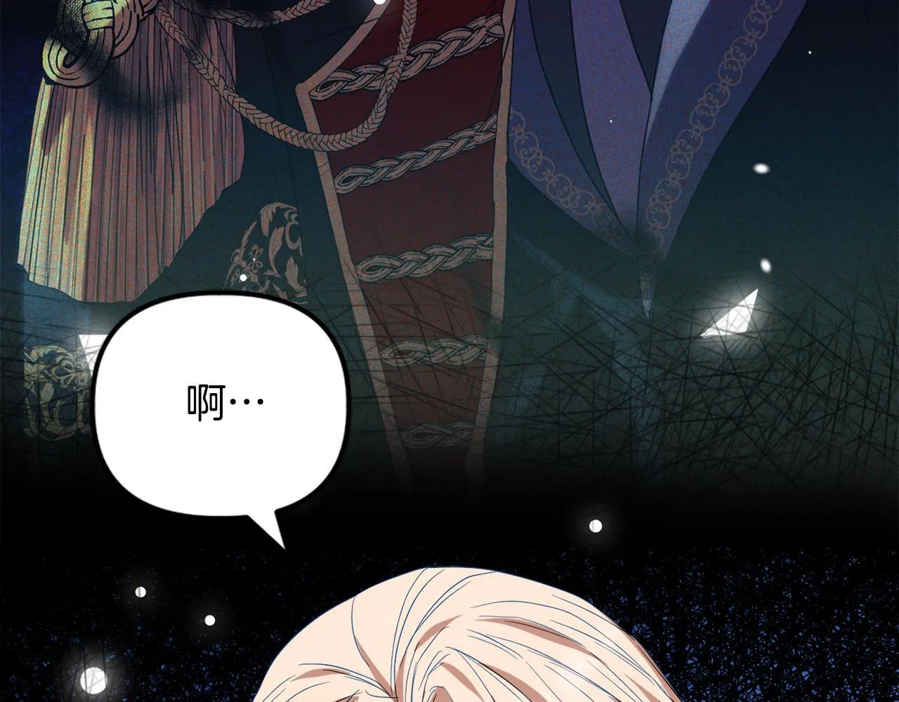 第47话 意外来客 第42页