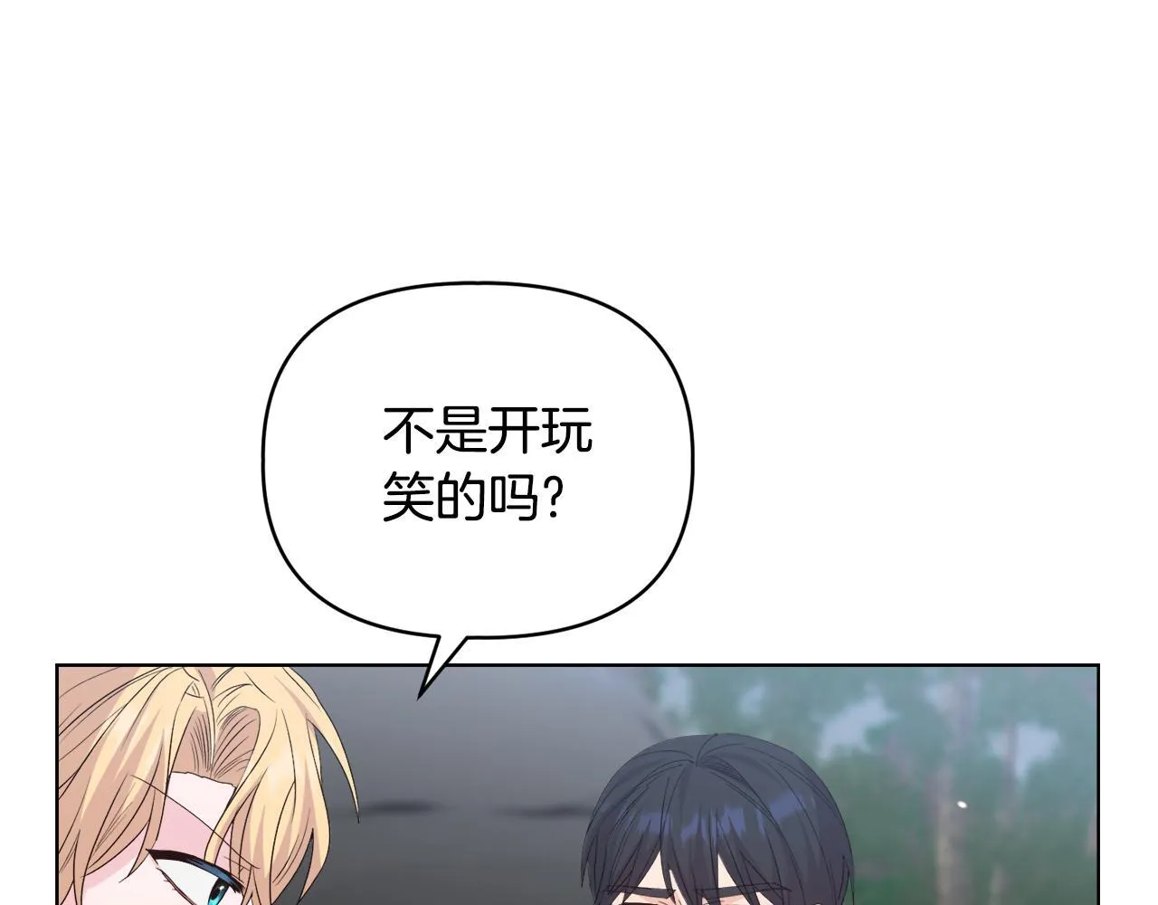 第47话 意外来客 第46页