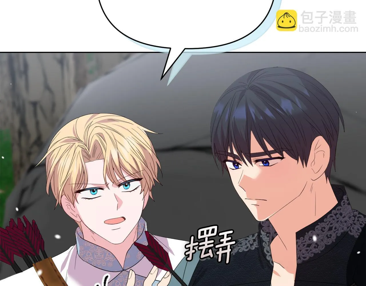 第47话 意外来客 第49页