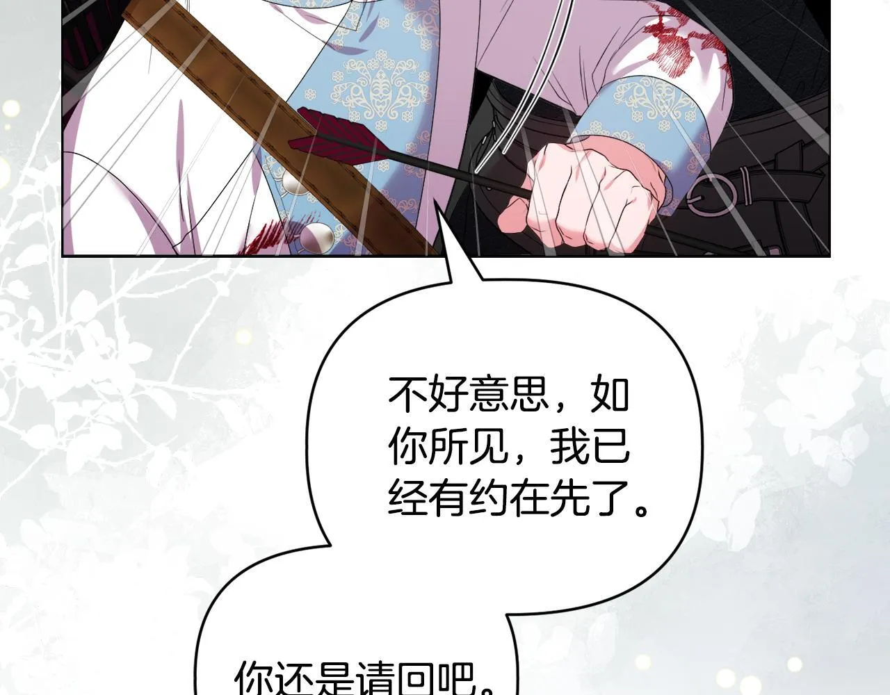 第47话 意外来客 第52页