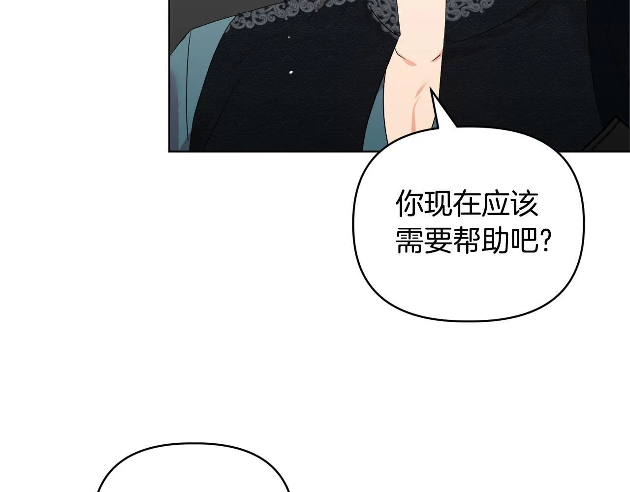 第47话 意外来客 第54页