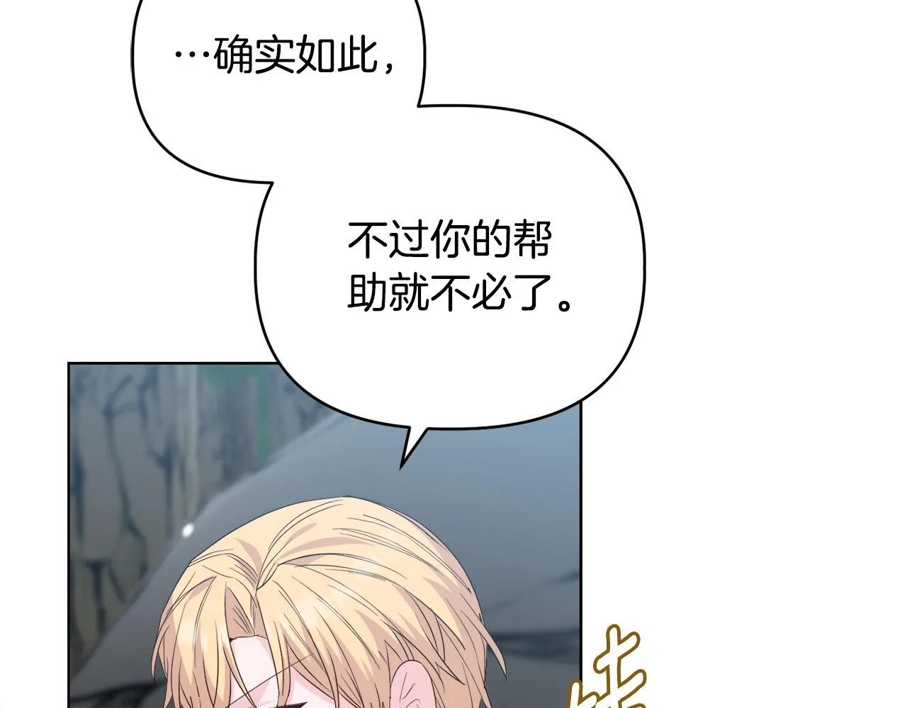 第47话 意外来客 第55页