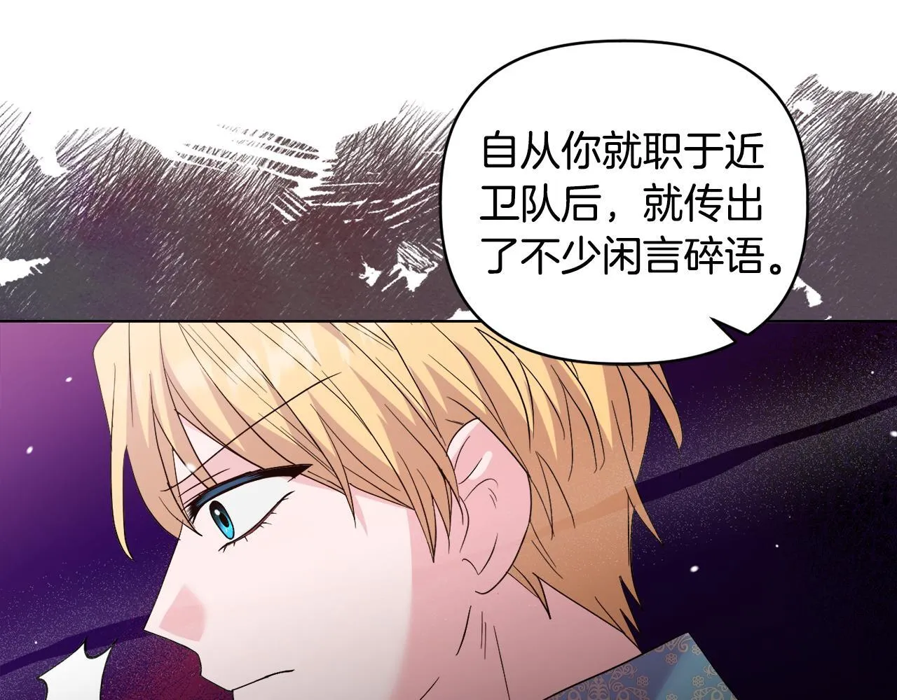 第47话 意外来客 第57页