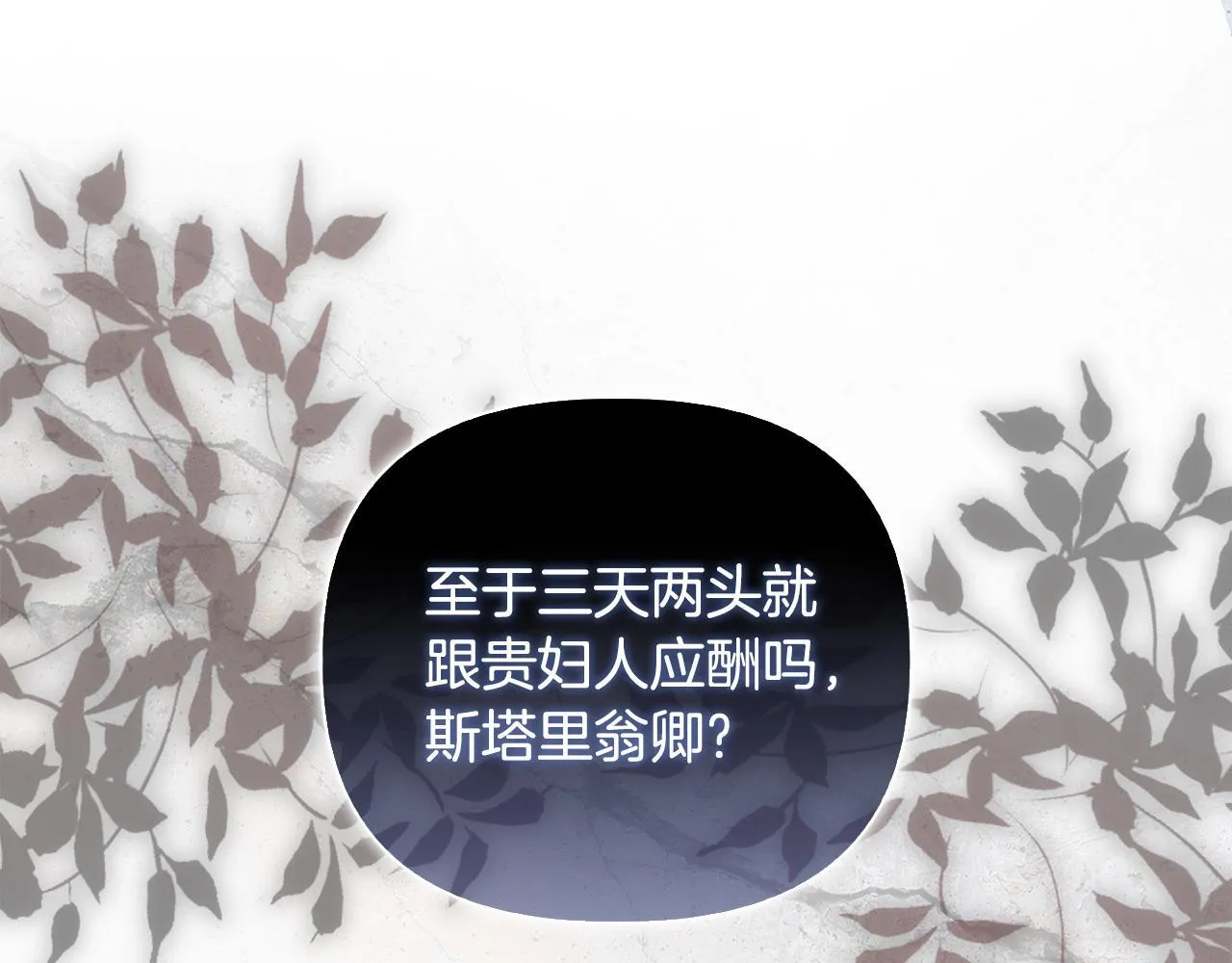 第47话 意外来客 第59页