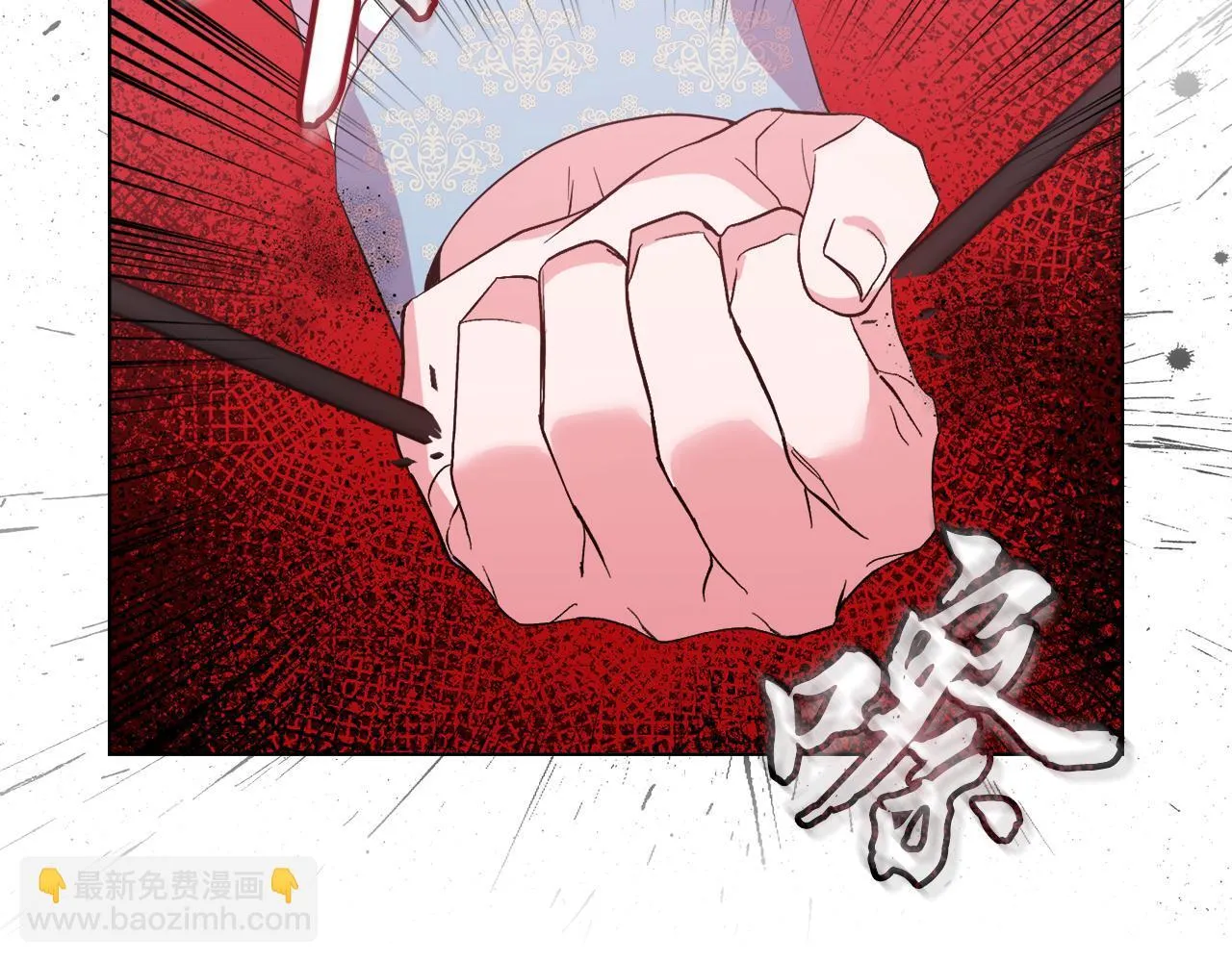 第47话 意外来客 第61页