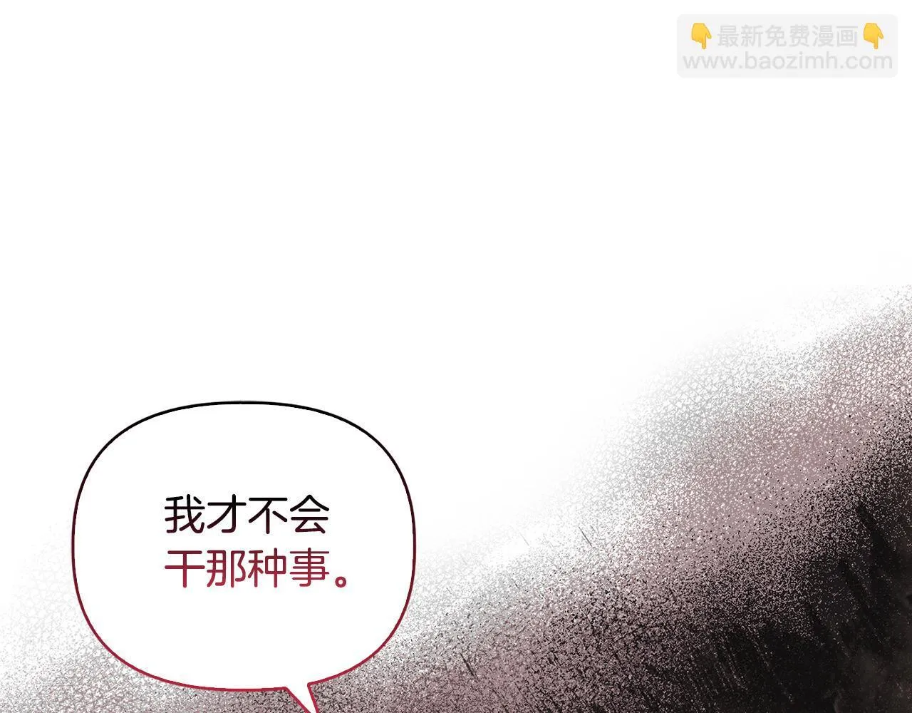 第47话 意外来客 第62页