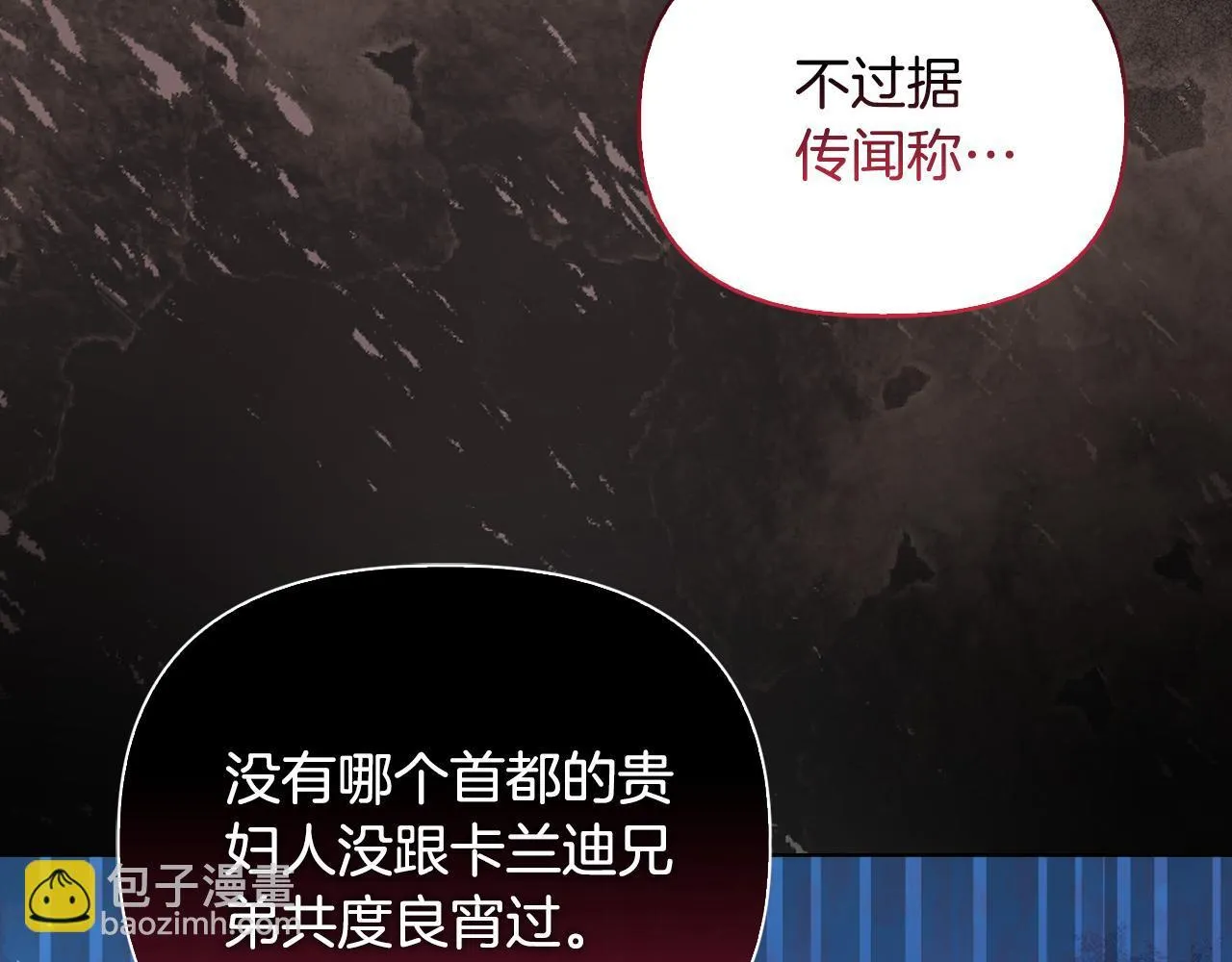 第47话 意外来客 第64页