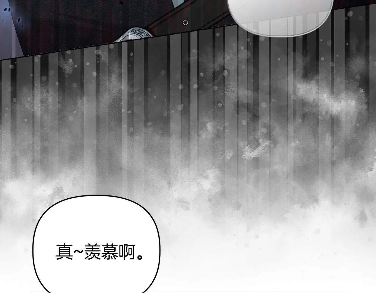 第47话 意外来客 第67页