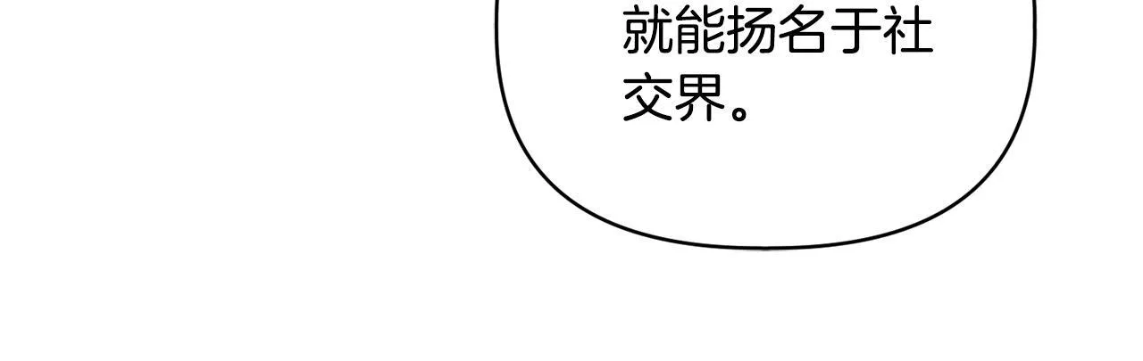 第47话 意外来客 第69页