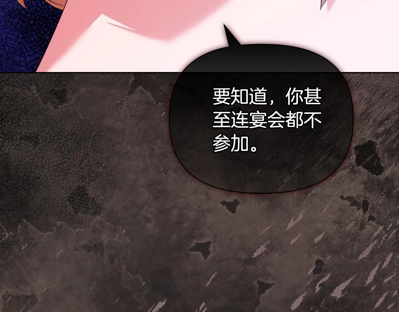 第47话 意外来客 第71页