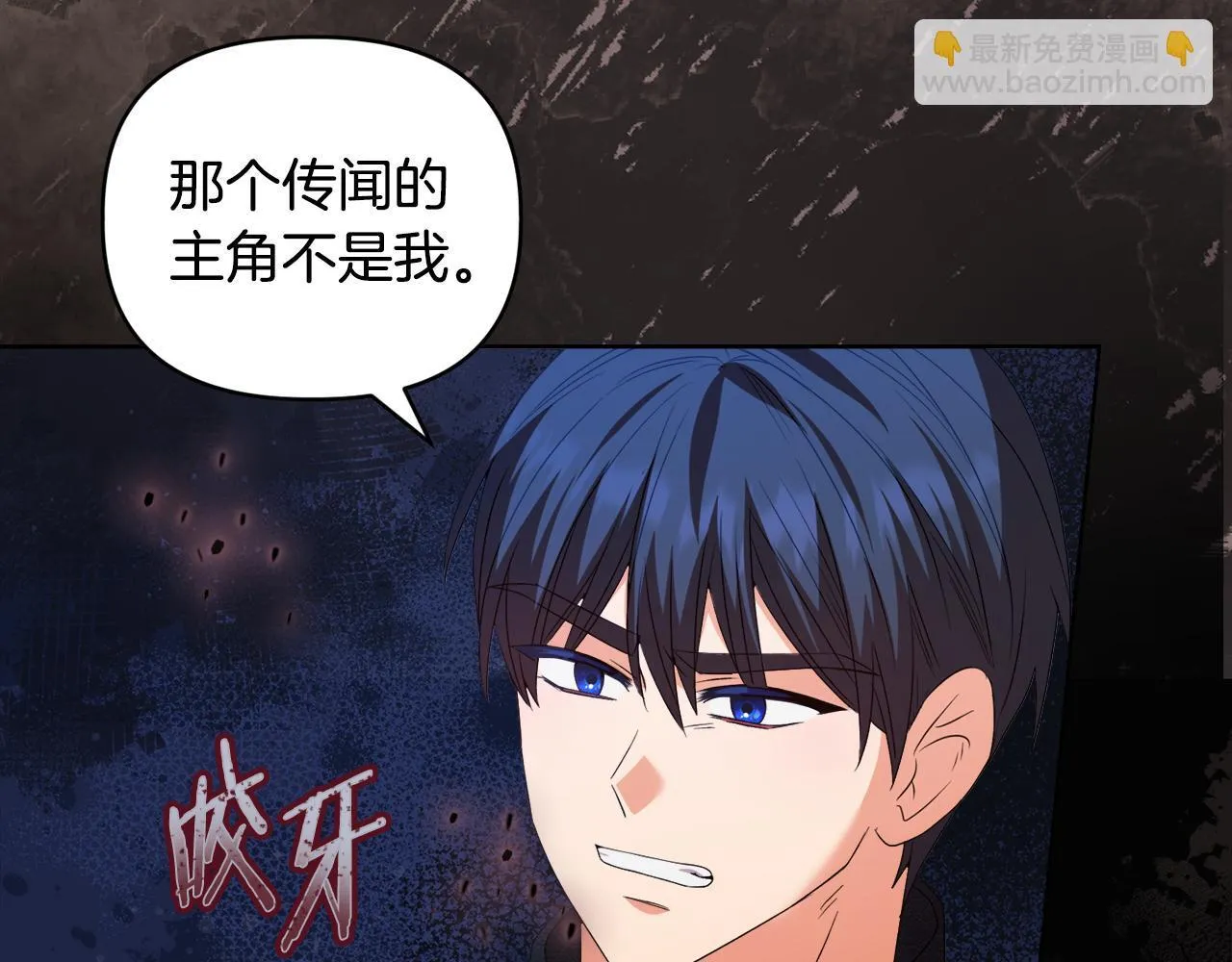 第47话 意外来客 第72页
