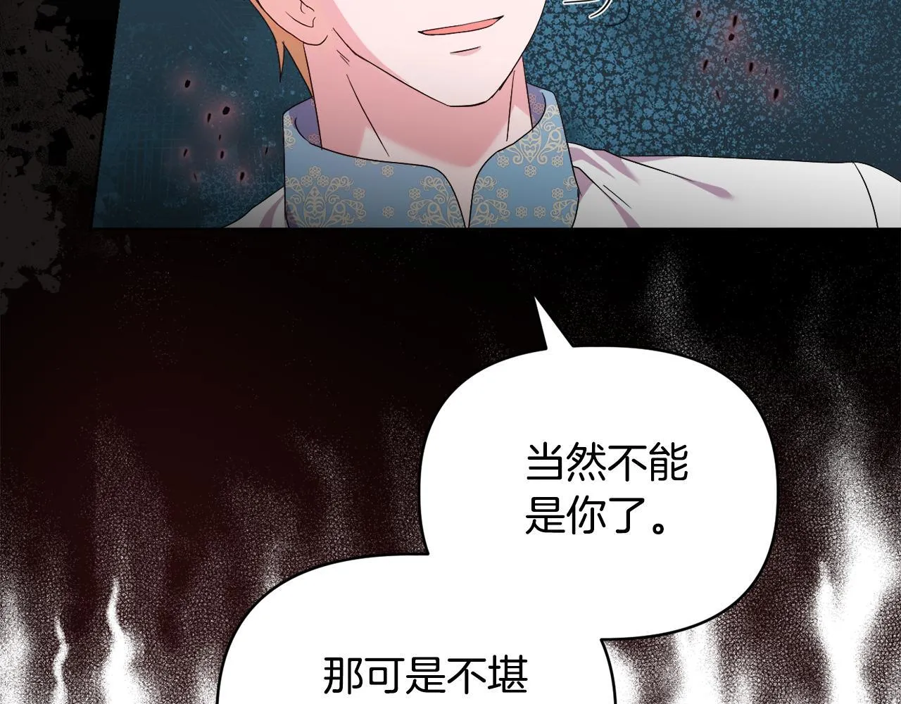 第47话 意外来客 第74页