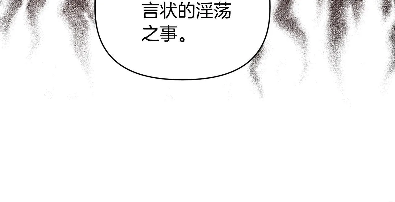 第47话 意外来客 第75页