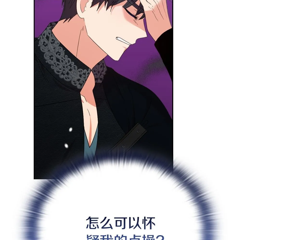 第47话 意外来客 第77页