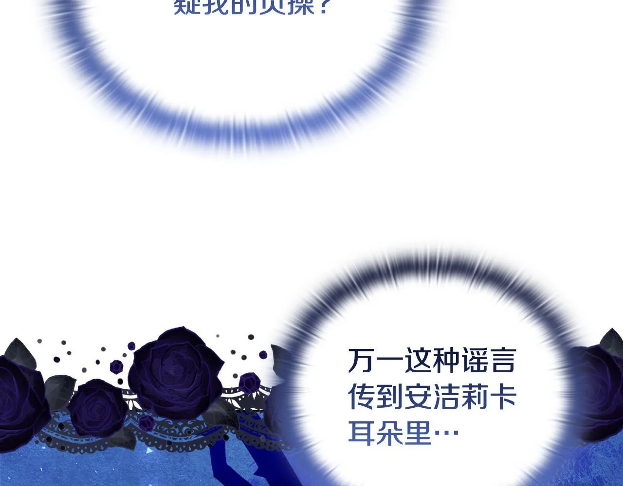 第47话 意外来客 第78页