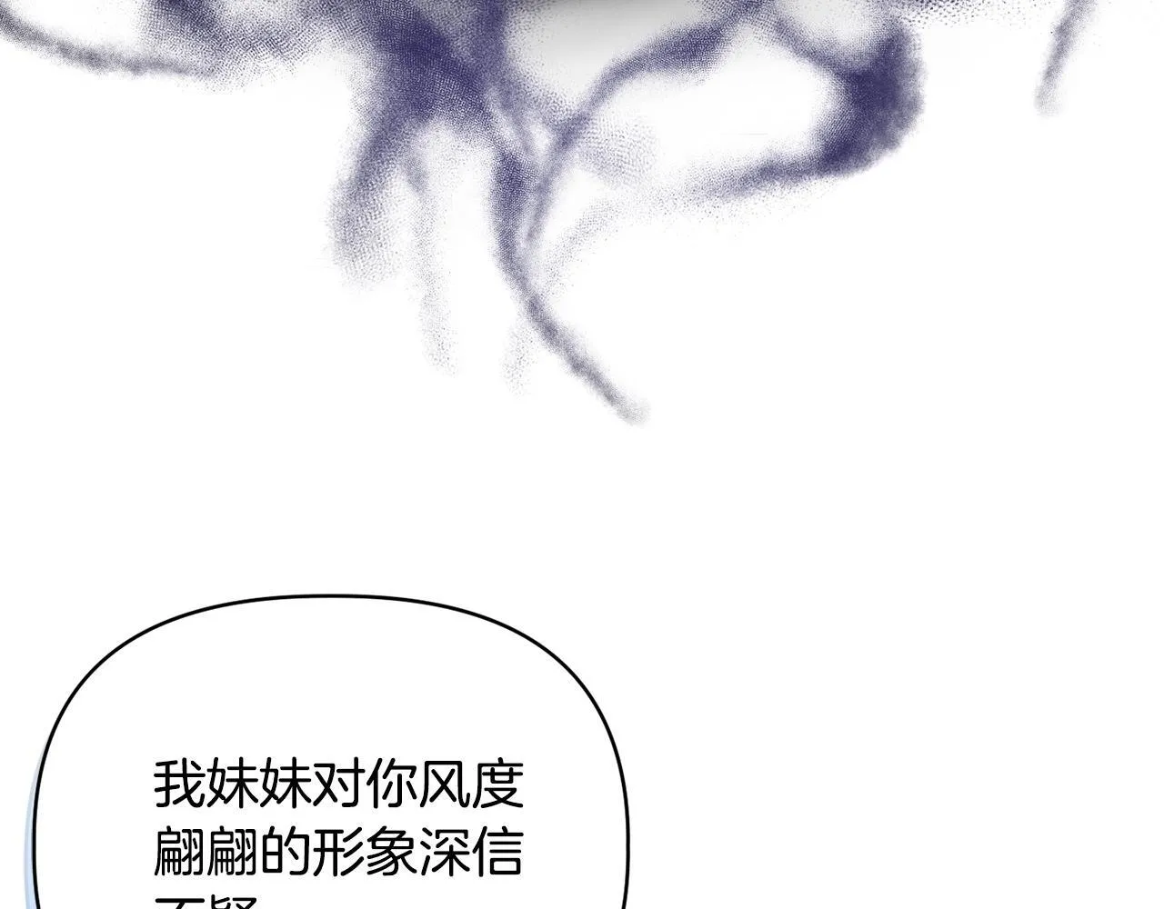 第47话 意外来客 第82页