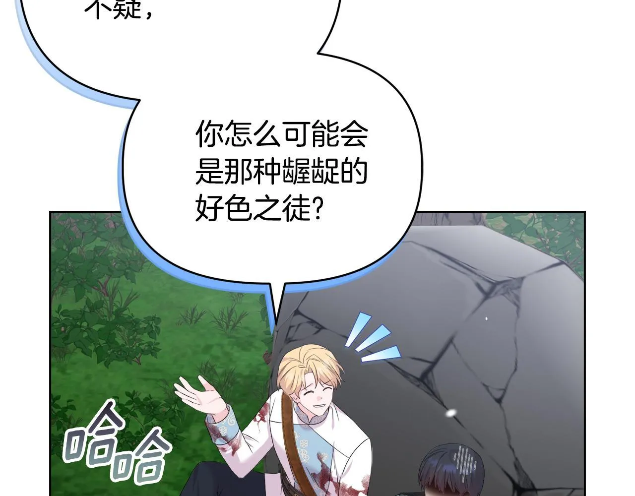 第47话 意外来客 第83页