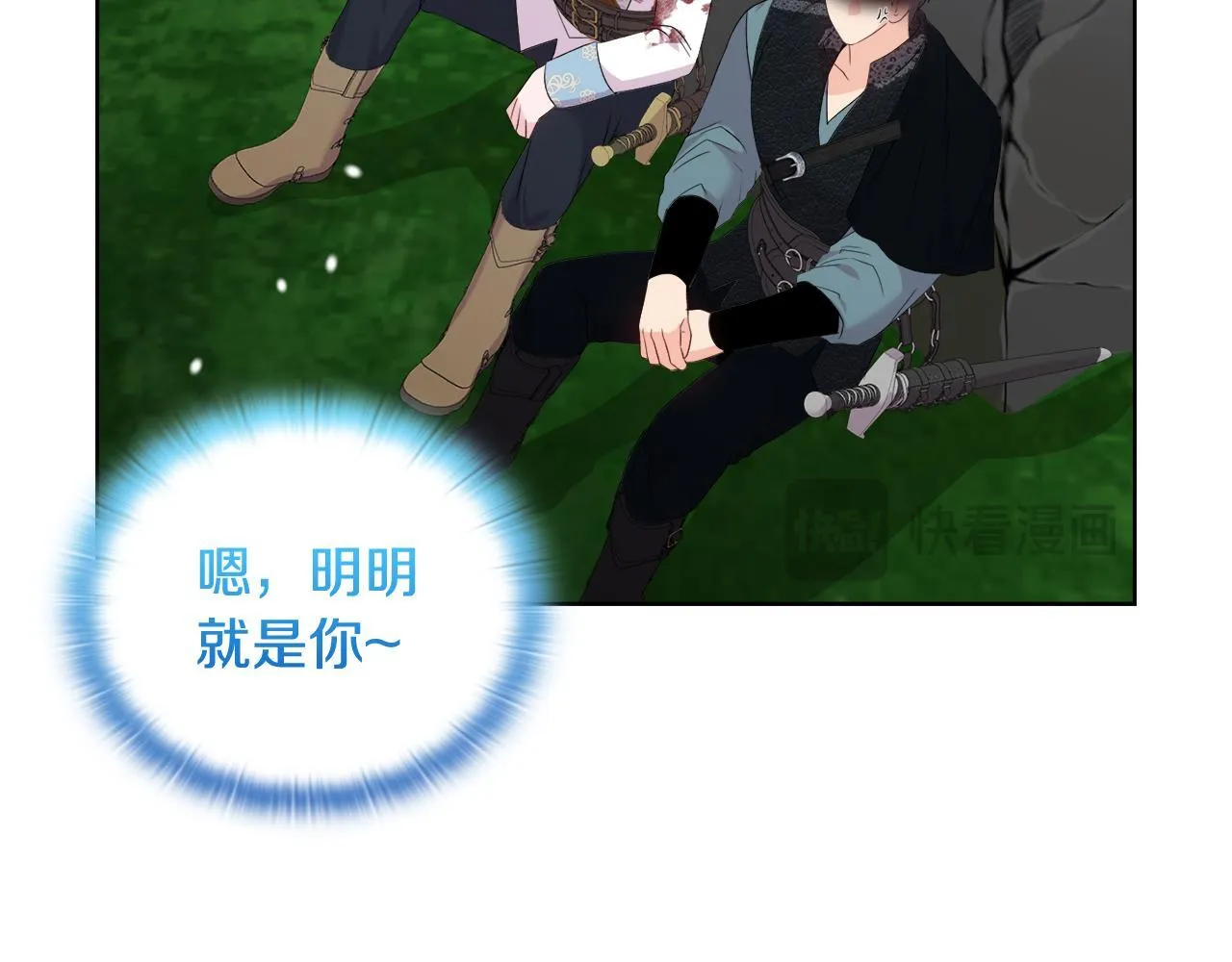 第47话 意外来客 第84页