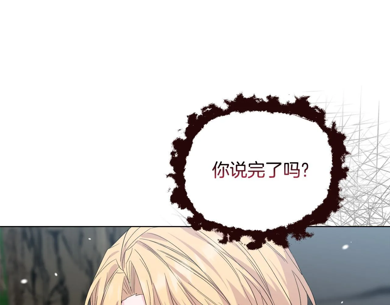 第47话 意外来客 第85页