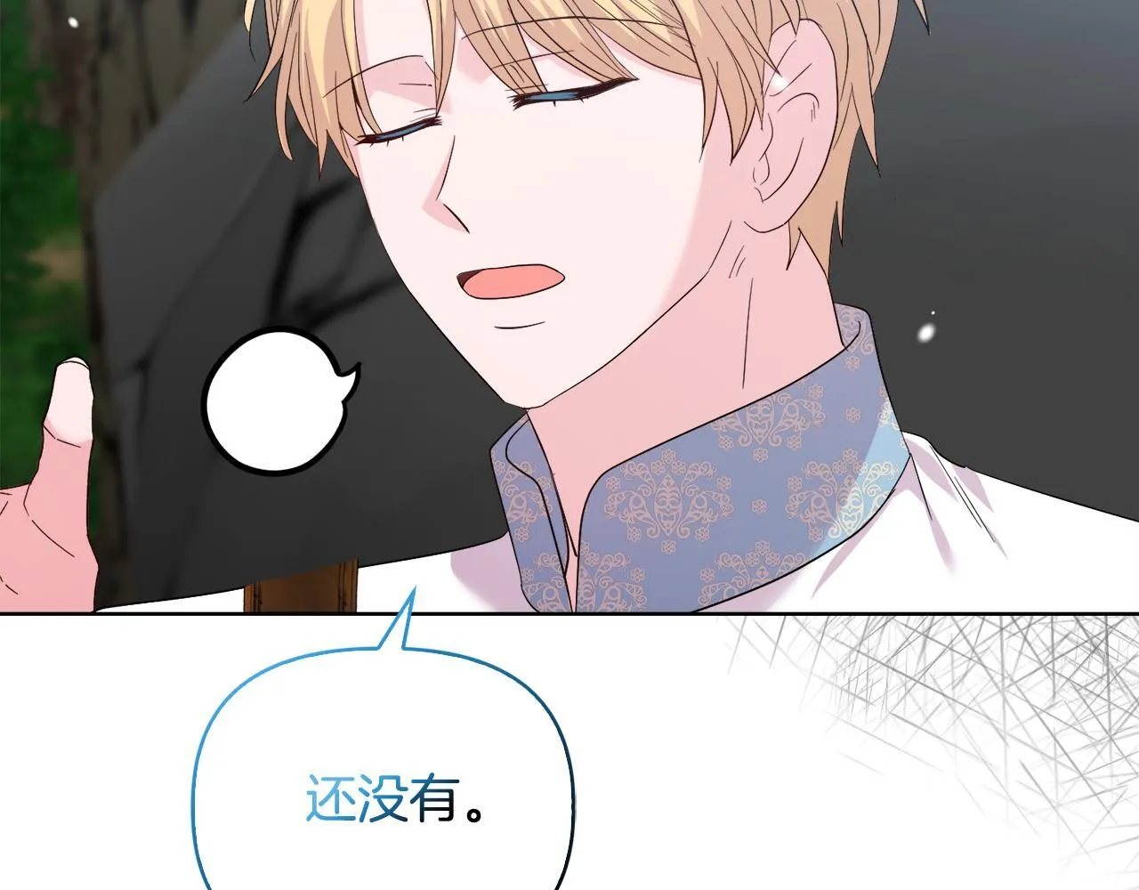 第47话 意外来客 第86页