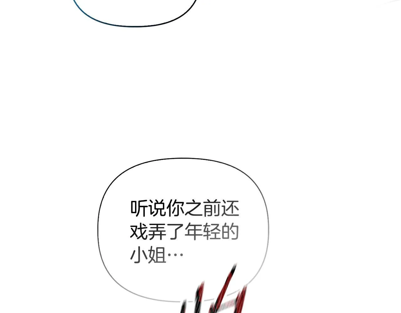 第47话 意外来客 第87页