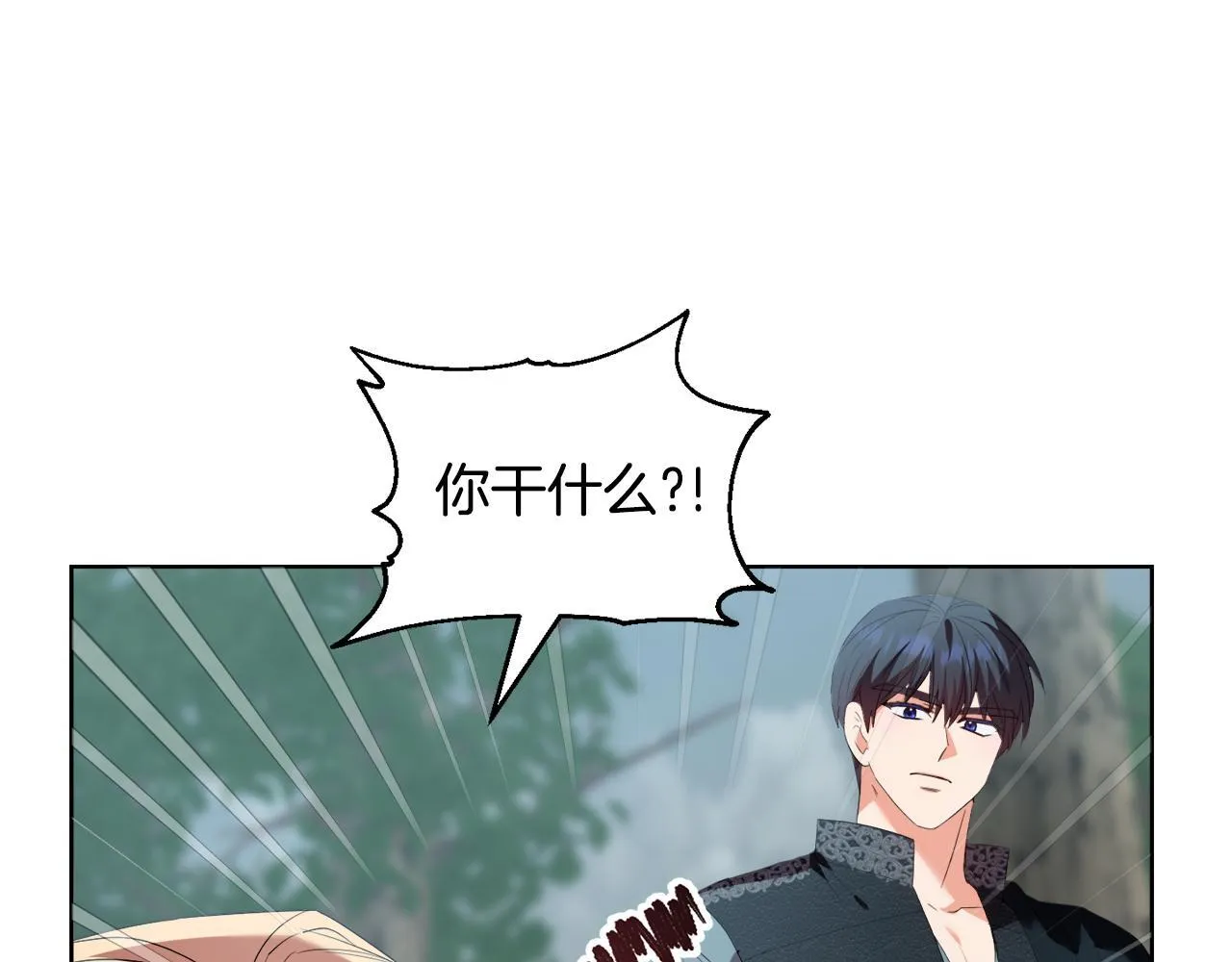 第47话 意外来客 第91页