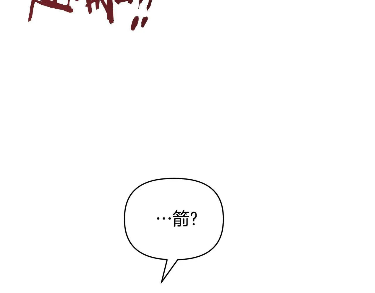 第47话 意外来客 第93页