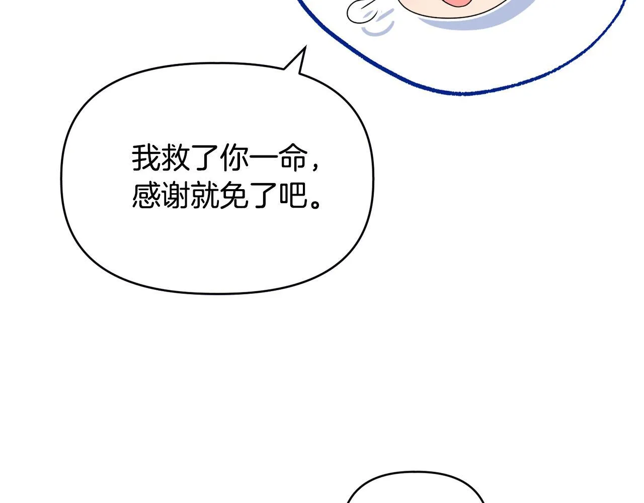 第47话 意外来客 第95页