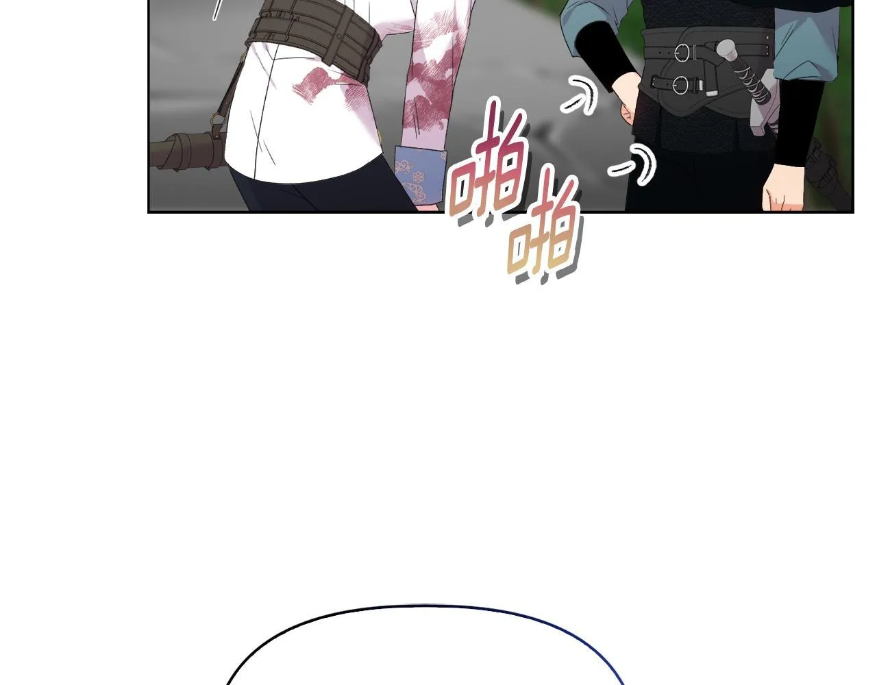 第47话 意外来客 第97页