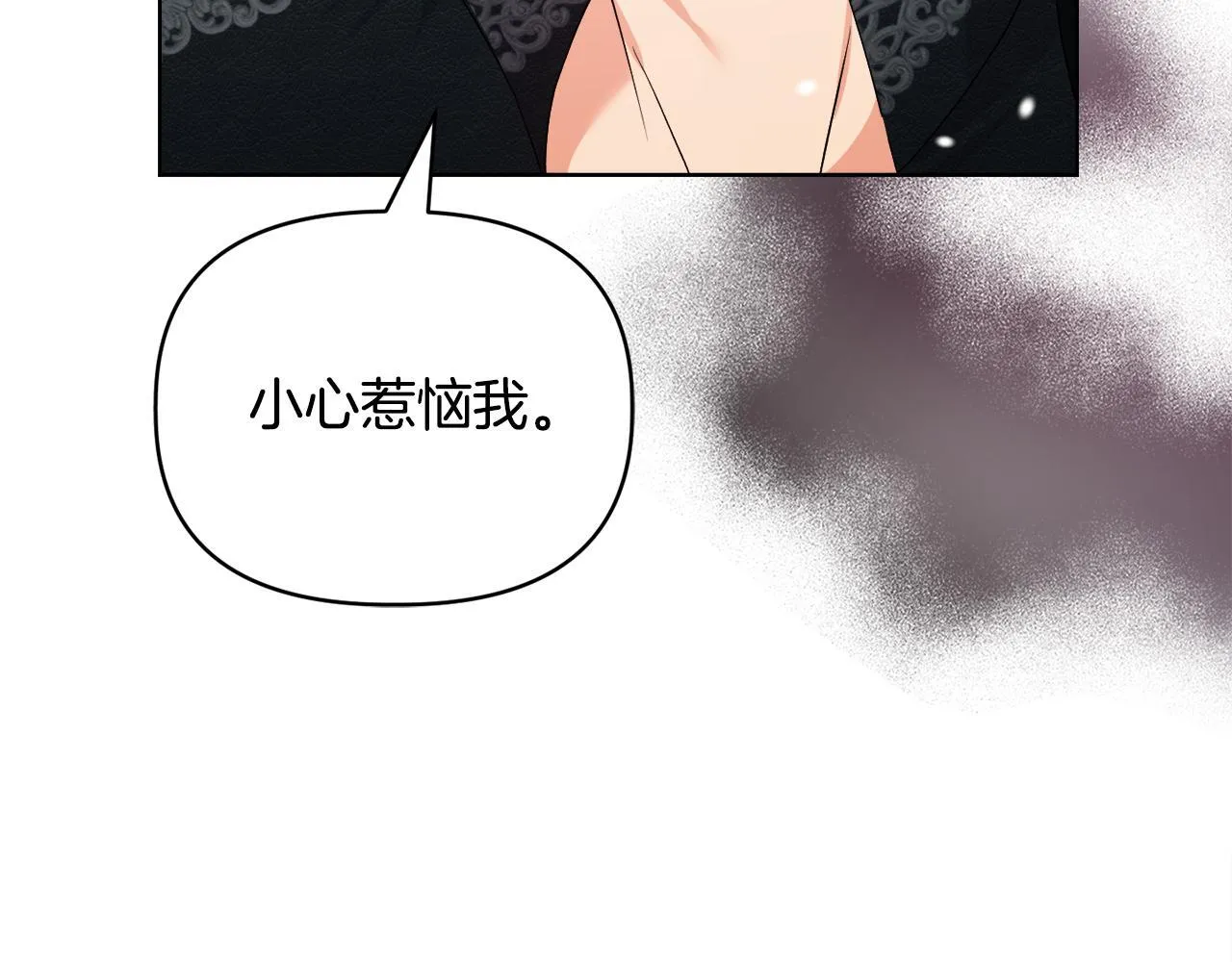第47话 意外来客 第102页