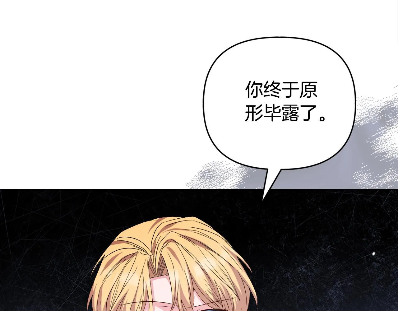 第47话 意外来客 第103页