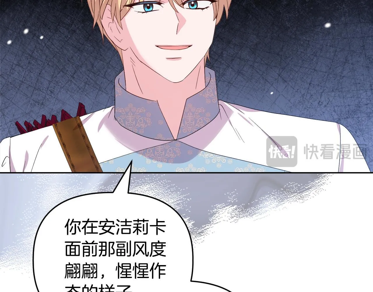 第47话 意外来客 第104页