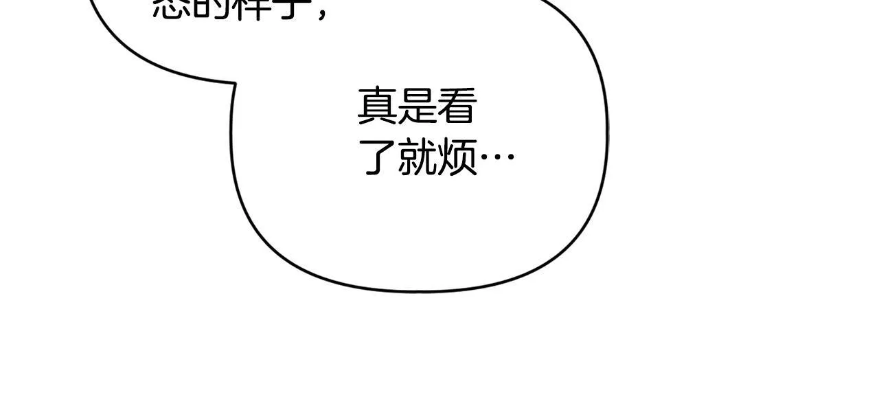 第47话 意外来客 第105页