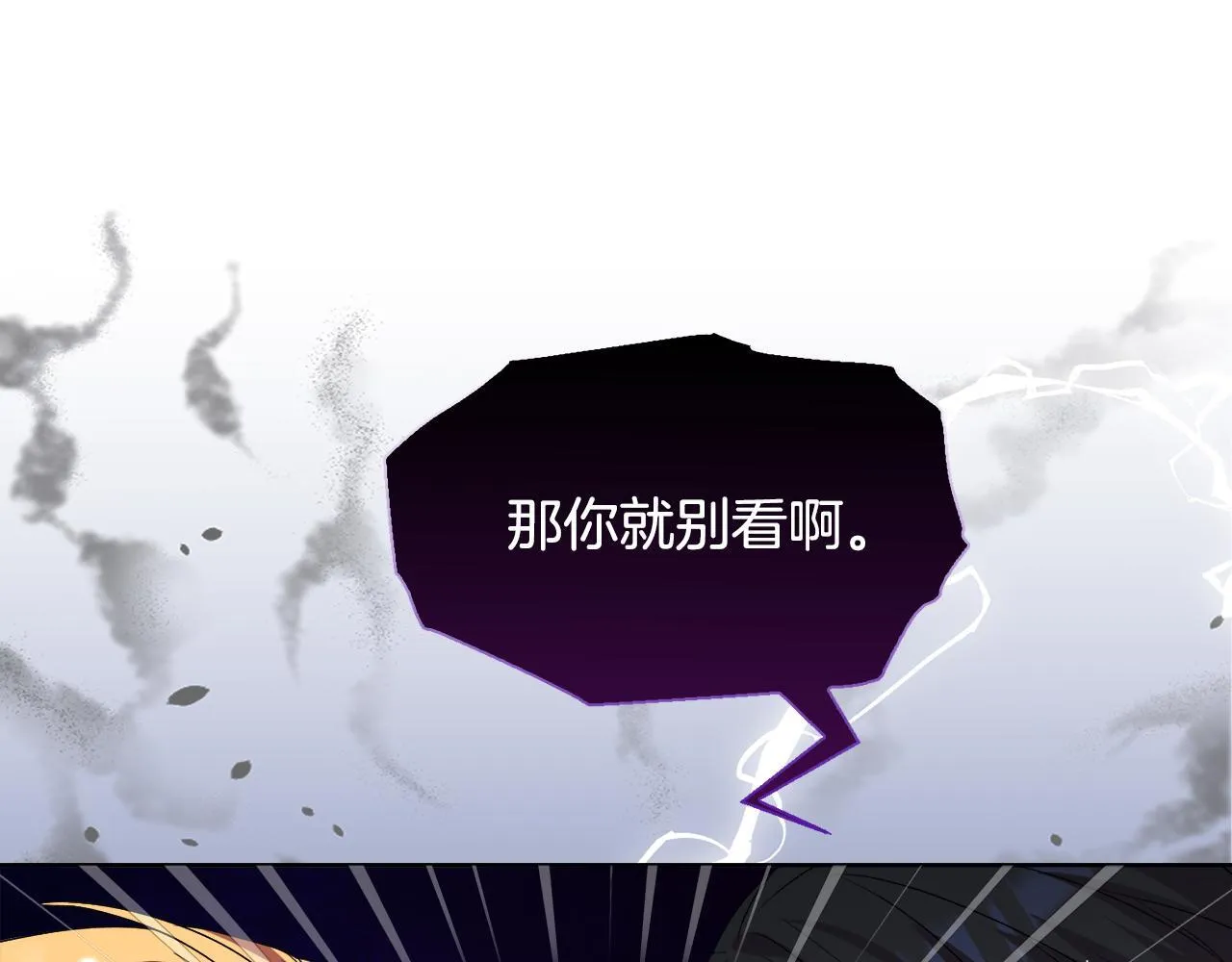 第47话 意外来客 第106页