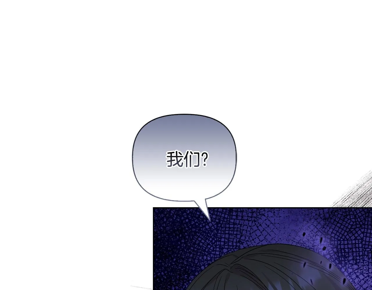 第47话 意外来客 第109页
